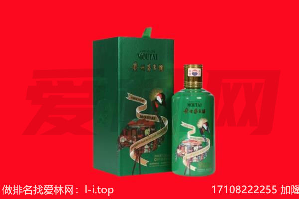 淮安市盱眙回收出口茅台酒.jpg