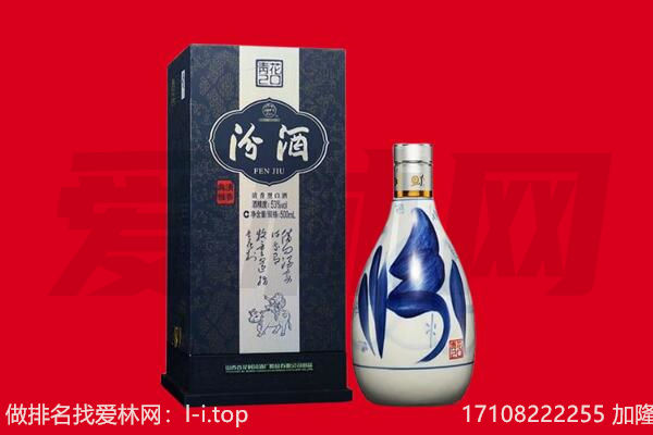 淮安市盱眙回收汾酒.jpg