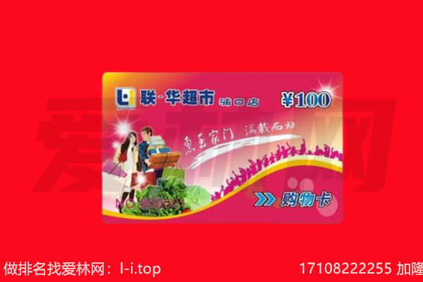 淮安市盱眙购物卡回收.jpg