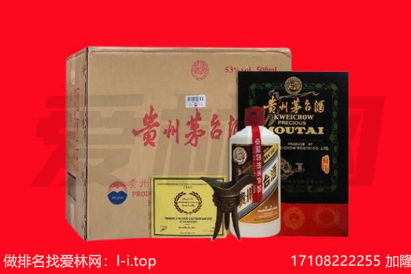 淮安市盱眙回收陈年茅台酒